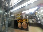 Filippov Gold (Mira Street, 2Б/1), jewelry store