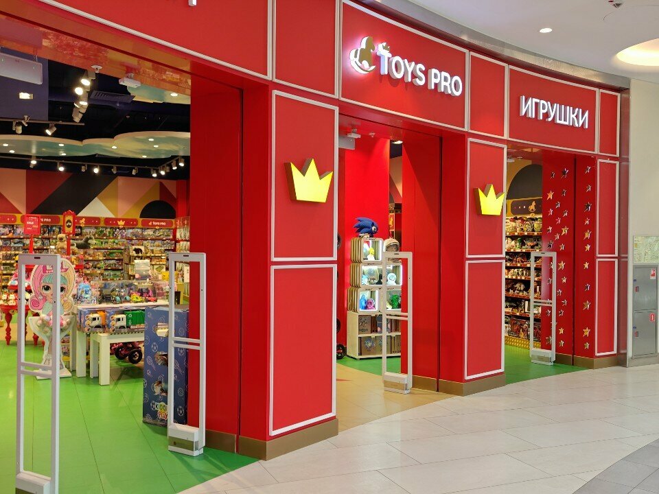 Toys and games Toys Pro, Moscow, photo