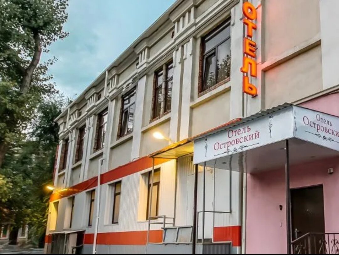 Фото Островский