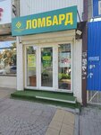 Dragotsennosti Urala (Stavropolskaya Street, 75) ، متجر الرهونات