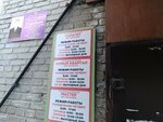 Новый квартал (Lenina Avenue, 49), real estate agency