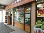 Cheese & Butter (Kirovogradskaya Street, вл15А), cheese shop