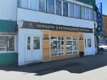 Zhitnica (Tashkentskaya Street, 96А), bakery