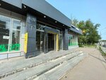 Emex (800-letiya Moskvy Street, 11), point of delivery