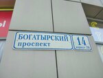 ReikaDom (Bogatyrskiy Avenue, 14к2Б) ، ورشة لتصليح السيارات