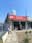 Мастера-Керамики (Simferopolskaya ulitsa, 48), baldosas de cerámica