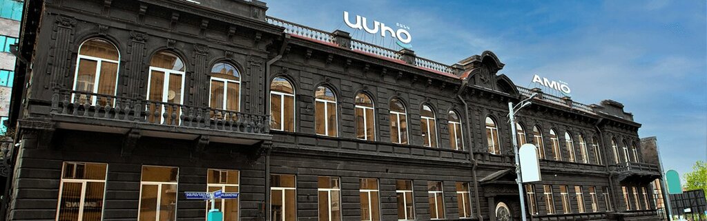 Bank Amio, Yerevan, photo