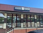 DaMa, Ip (posyolok Inozemtsevo, Mayakovskogo Street, 29А), clothing store