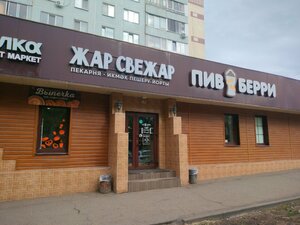 Pivberri (43-й комплекс, 10) ، متجر بيع البيرة