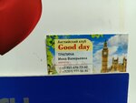 Good day (Metallurgists Highway, 78) ، مقهى