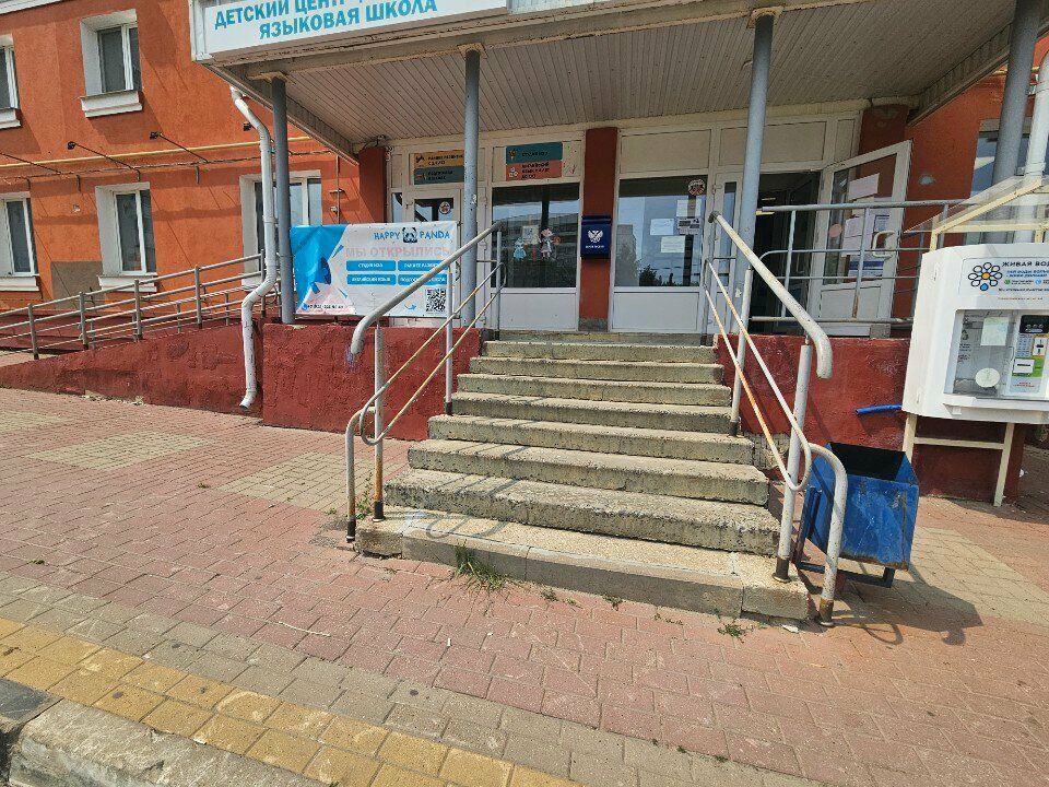 Post office Почта России, Orel, photo