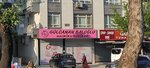 Aytu Beauty Salon (Ankara Province, Etlik Avenue, 78B) ، صالون تجميل