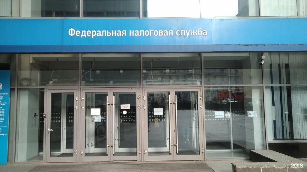 налоговая инспекция здание