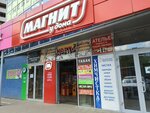 Электроника (Politekhnicheskaya ulitsa, 65/1), tienda de artículos eléctricos
