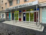 Вендомат (Bolshaya Cherkizovskaya Street, 4к1), vending machine