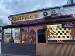 Шаурма 24 (Gzhelsky Lane, 19с3), cafe