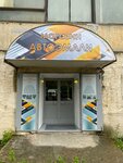 Car enamel shop PiterAero (Promishlennaya Street, 19Н) ، طلاء السيارات
