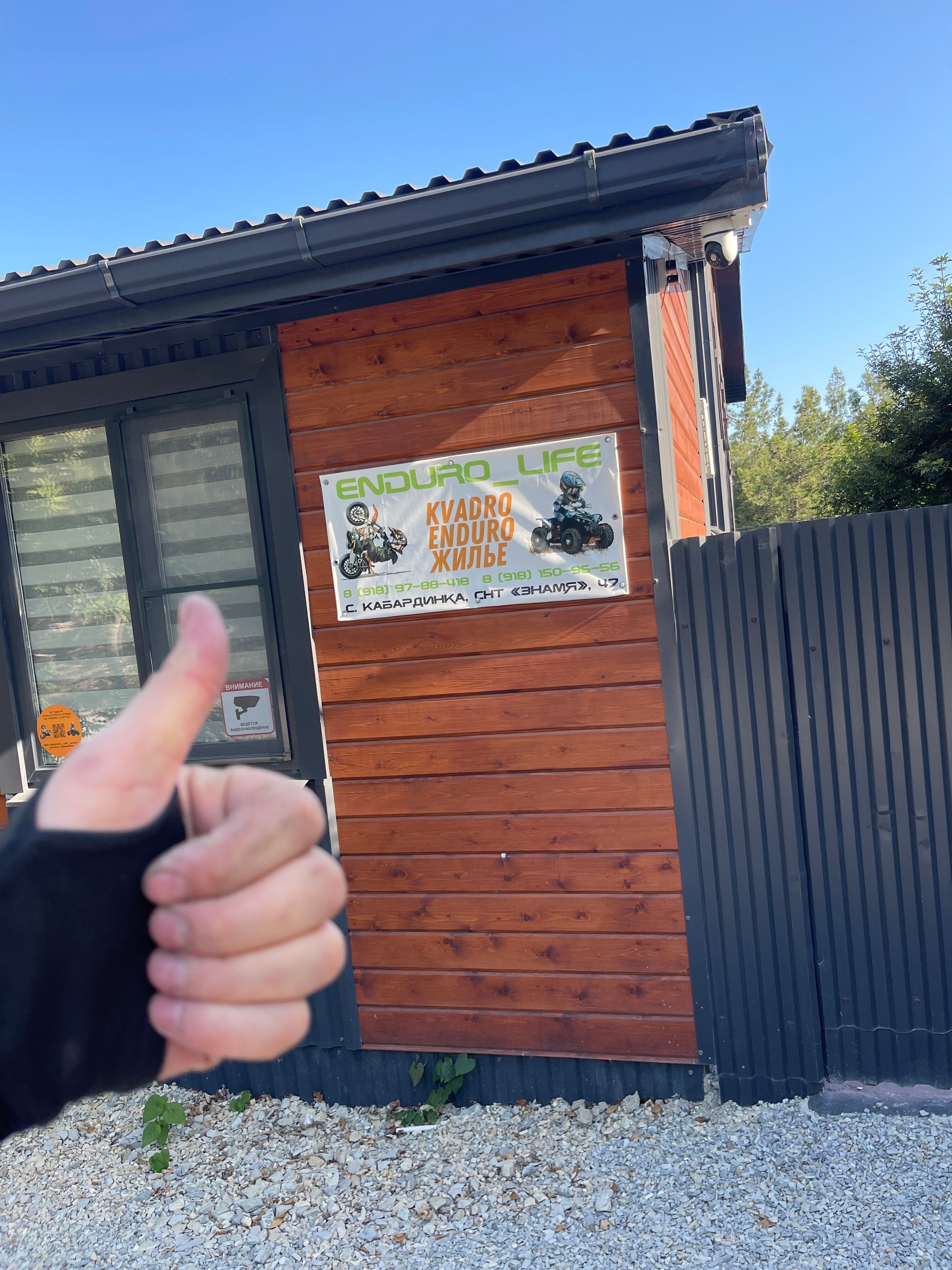 Фото Лесное местечко