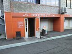 Magazin Everest (Svobodny prospekt, 74Г), tienda de productos