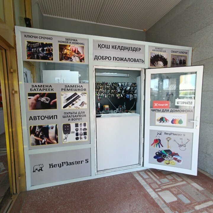 Manufacture and repair of keys KeyMaster S, Astana, photo