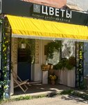 Первая цветочная лавка (Pobedy Street, 29), flower shop