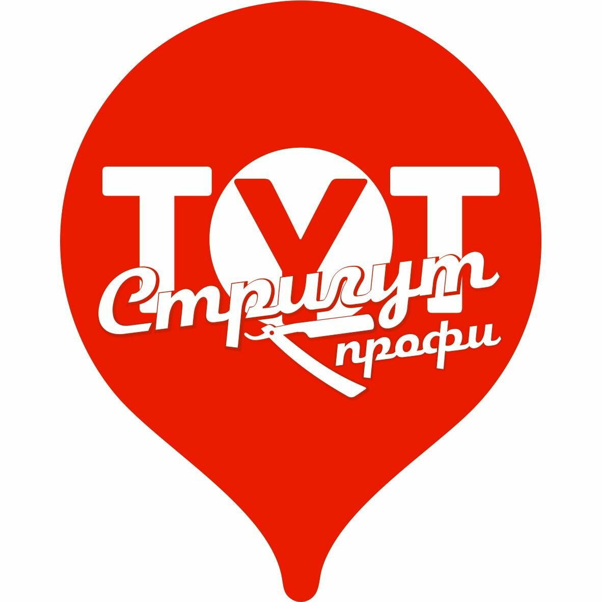 Тут стригут профи