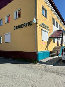 Заполярье, улица Мира, 35 — Салехард