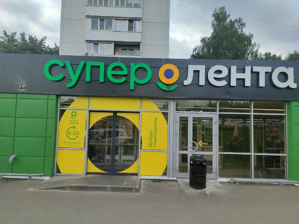 ATM Alfa-Bank, Moscow, photo