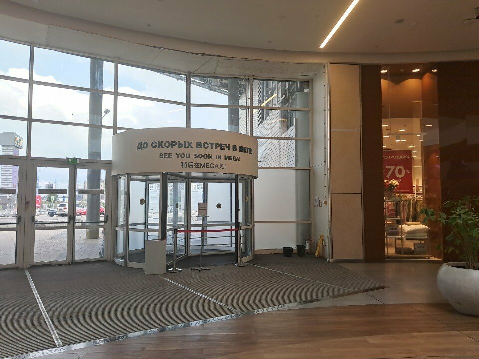 Charging sockets Charging sockets, Himki, photo