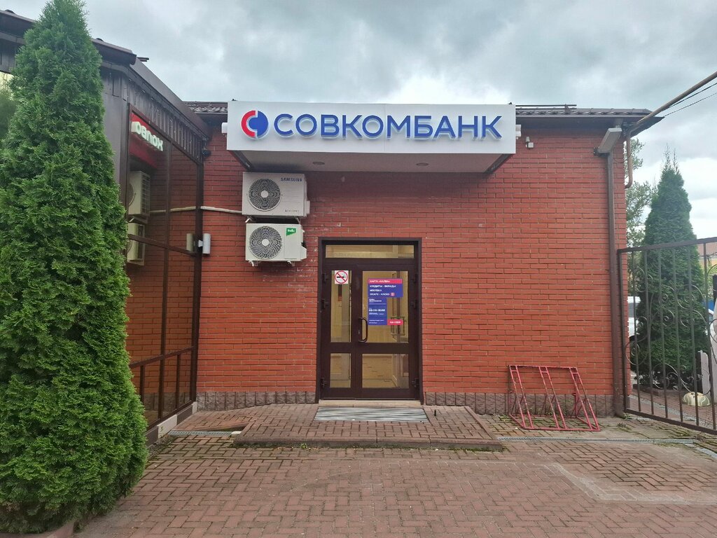 Bank Sovkombank, Trubchevsk, photo