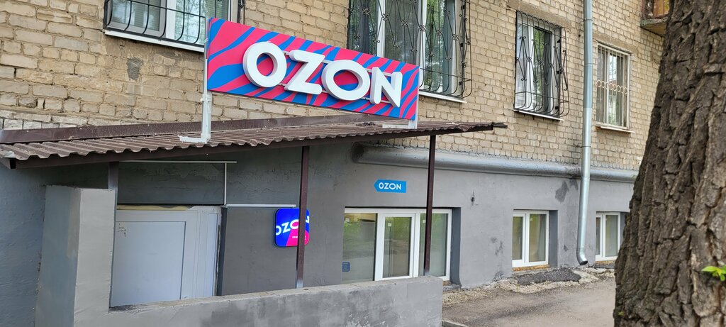 Point of delivery Ozon, Samara, photo