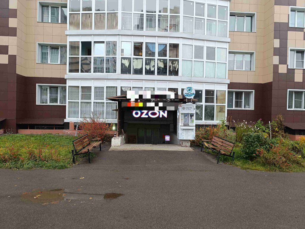 Point of delivery Ozon, Moscow and Moscow Oblast, photo