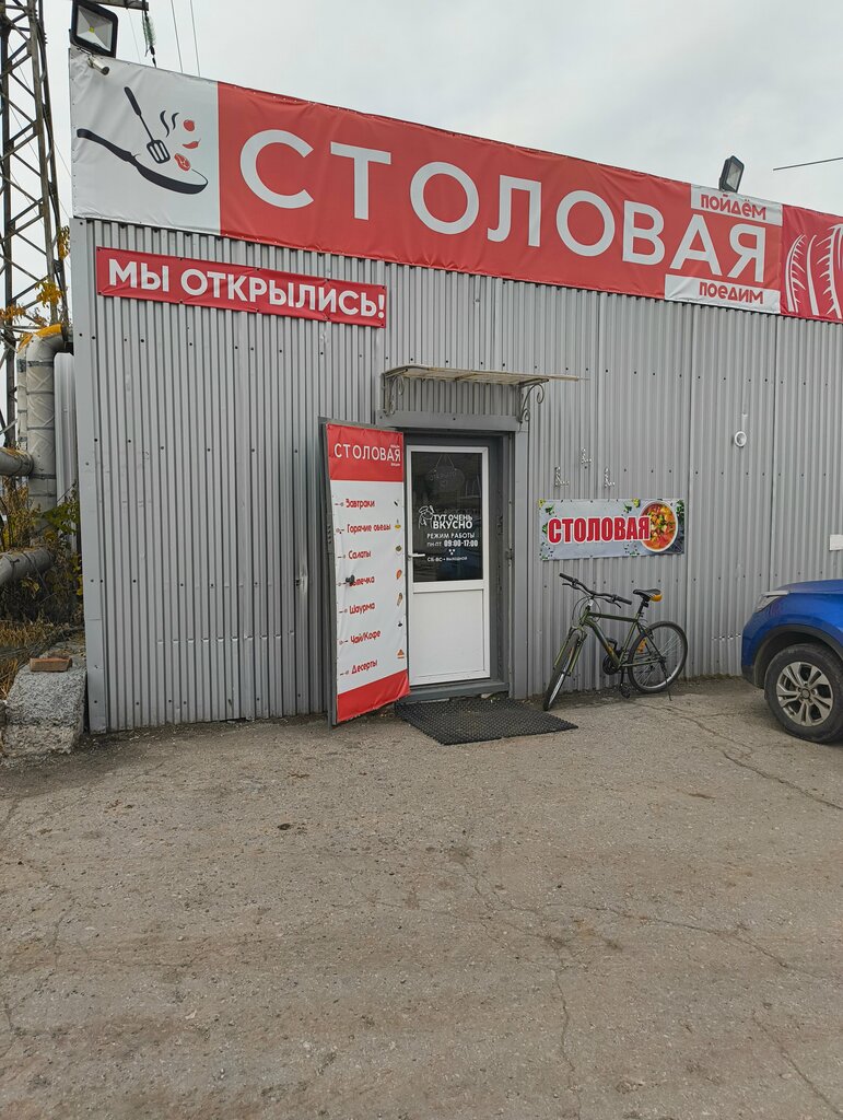 Столовая Столовая, Самара, фото