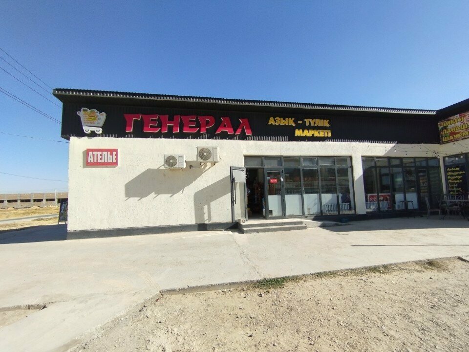 Grocery General, Chimkent, photo
