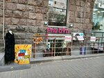 Bon-Bon (Amiryan Street, 13), clothing store