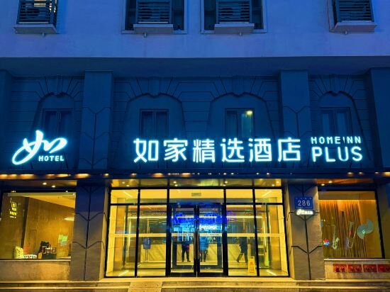 Hotel Homeinn Plus Hotel, Harbin, photo