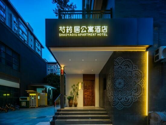Apartments Shaoyaoju Boutique Hotel, Xi'an, photo