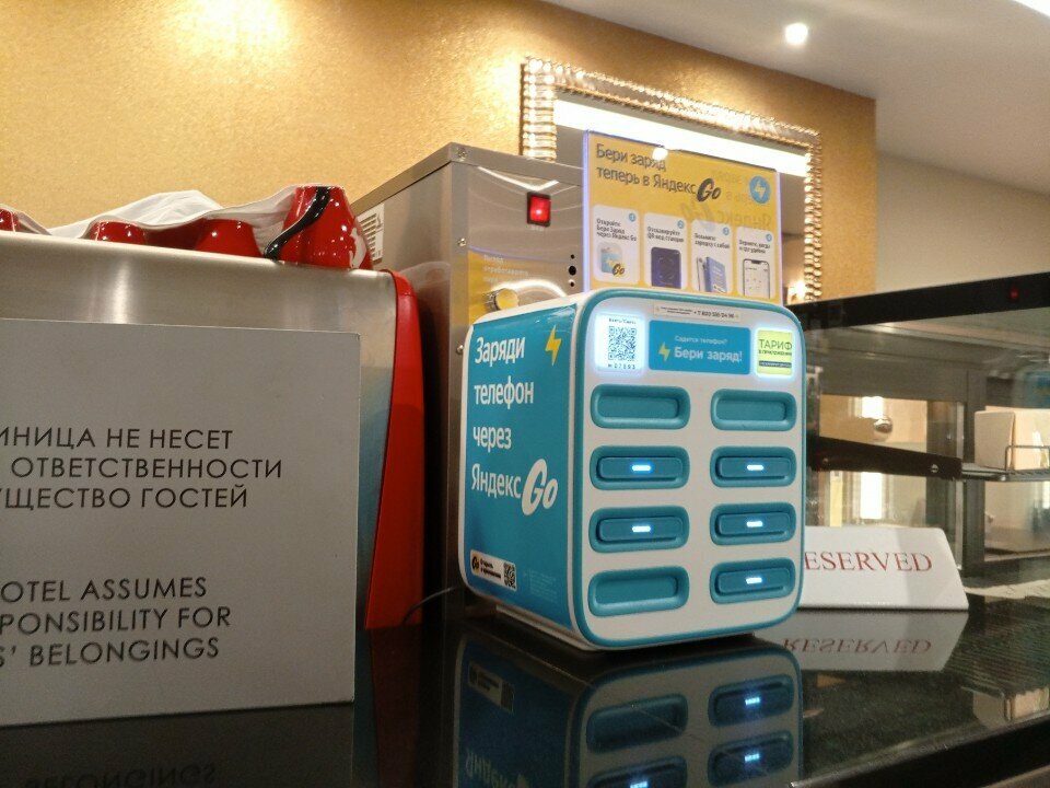 Power bank rental Beri zaryad, Kaliningrad, photo