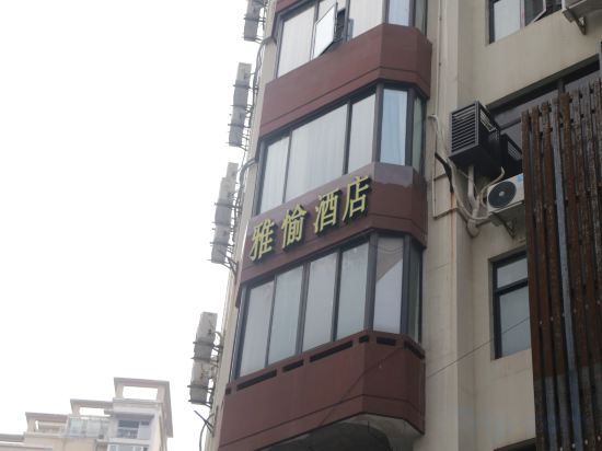 Фото Yayu Boutique Hotel