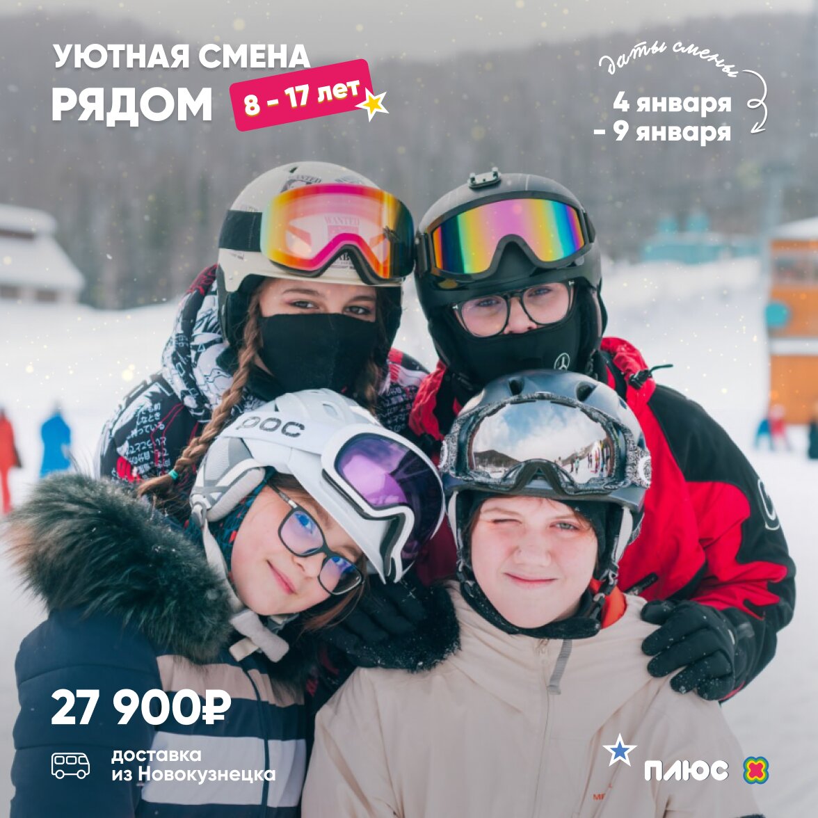 Фото Солнечный