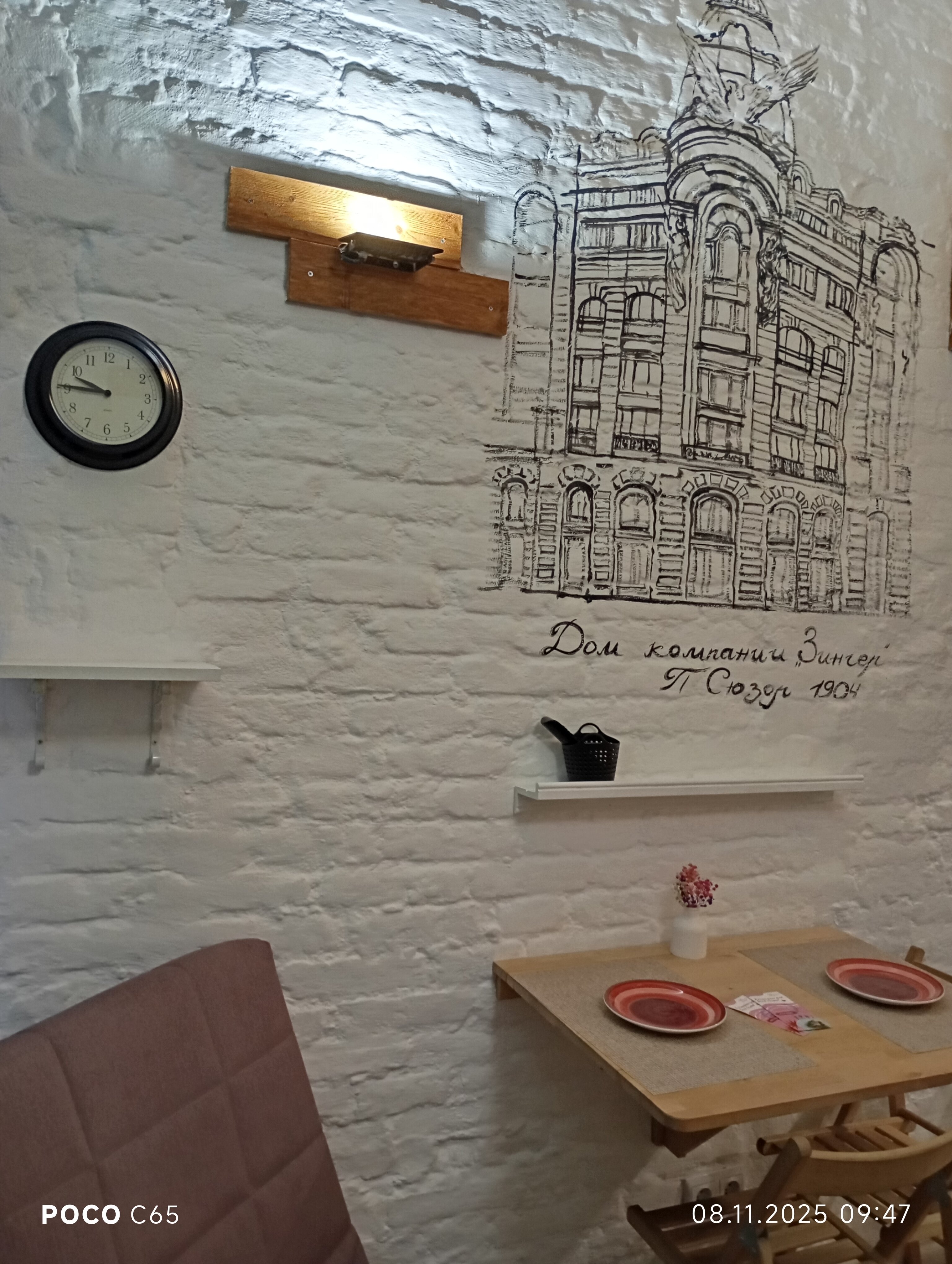 Фото Бон Апарт на Казанской 26/27