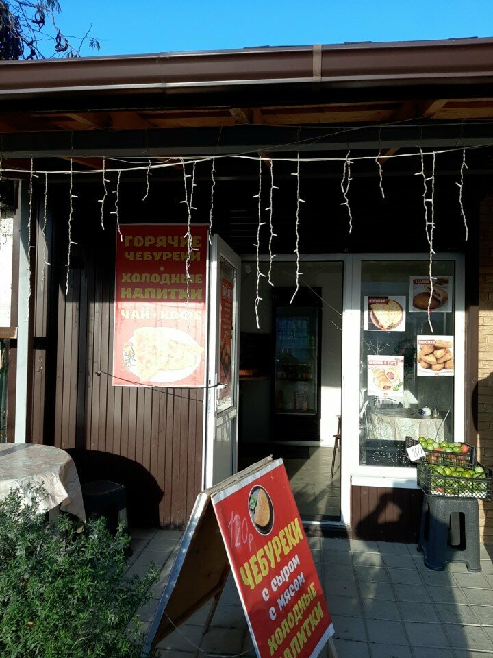Fast food Чебуреки, Anapa, photo