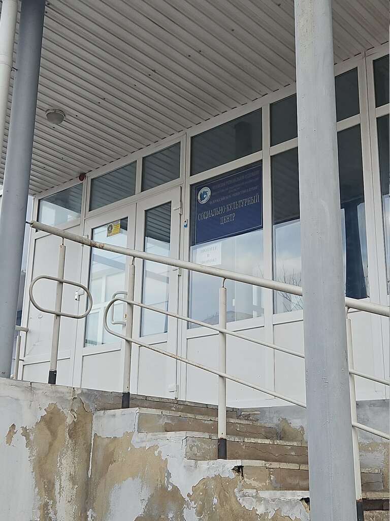 Cultural center Sotsialno-kulturny tsentr Oro Oooi Vog, Orel, photo