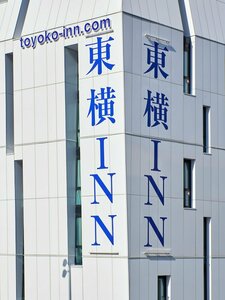 Гостиница Toyoko Inn Marseille Saint Charles