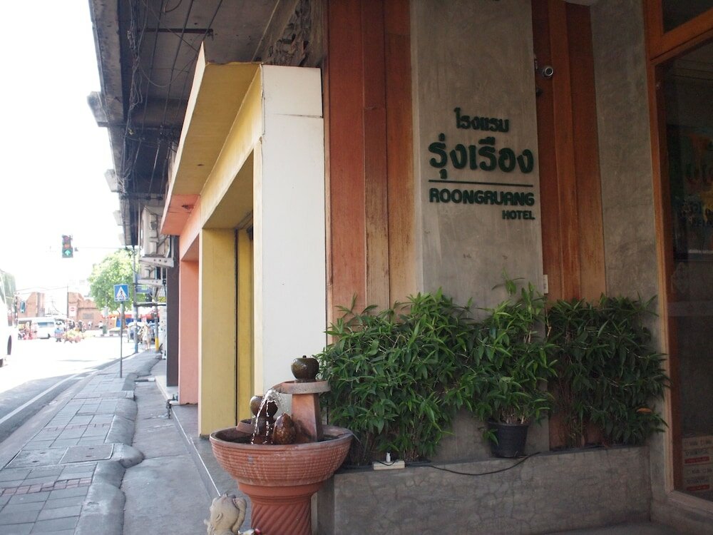 Фото RoongRuang Hotel