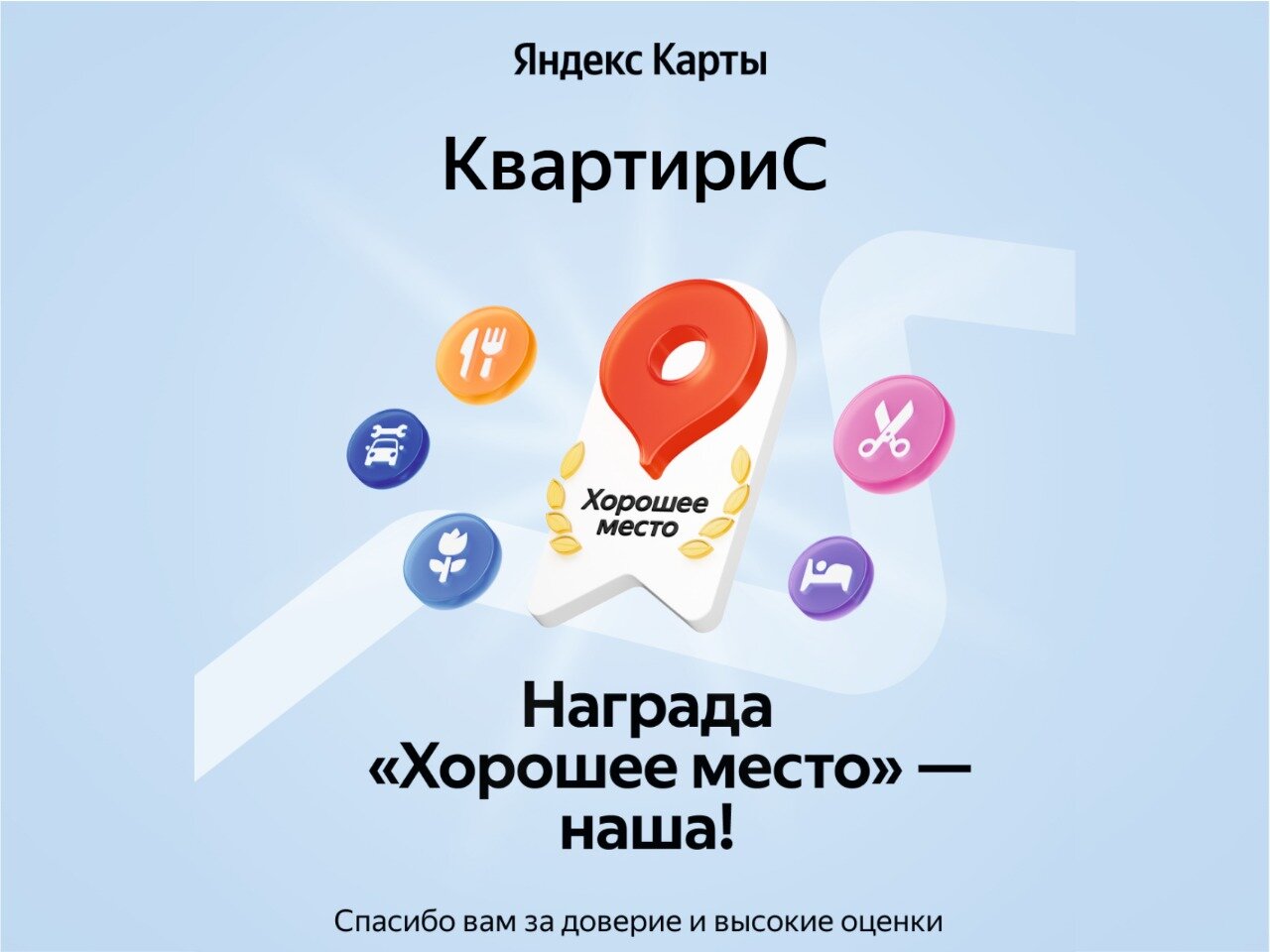 Фото КвартириС