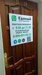Материнский капитал в Орле (Karachevskaya ulitsa, 97), real estate agency