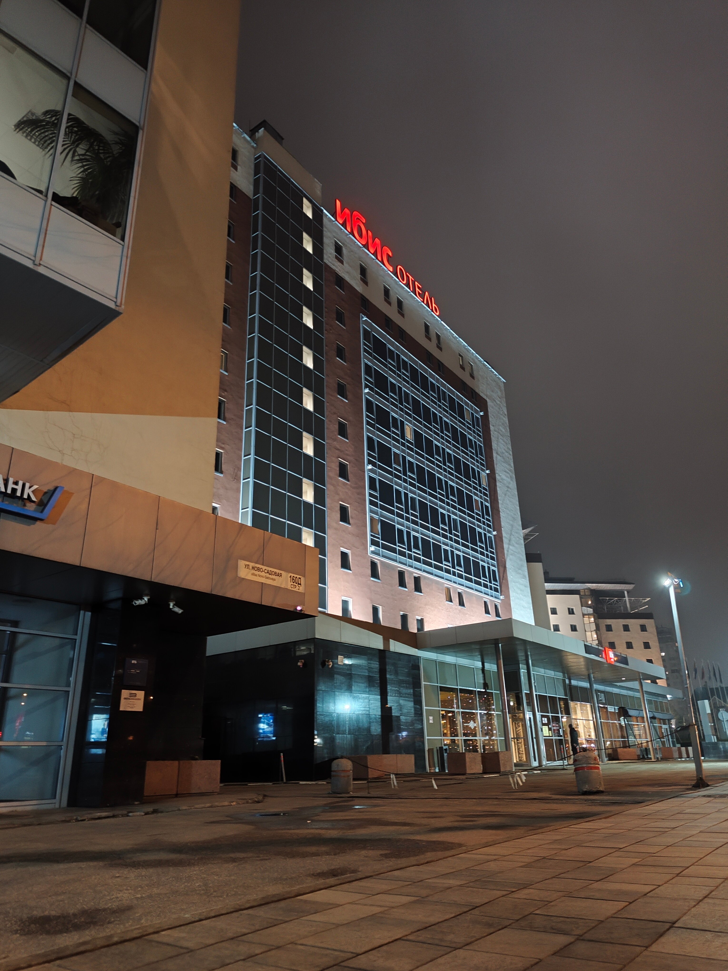 Фото Ibis Самара