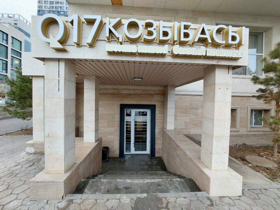 Bathhouse Q17 Qozybasy, Astana, photo