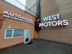 Westmotors (Tóle Bı kóshesі, 44), car dealership